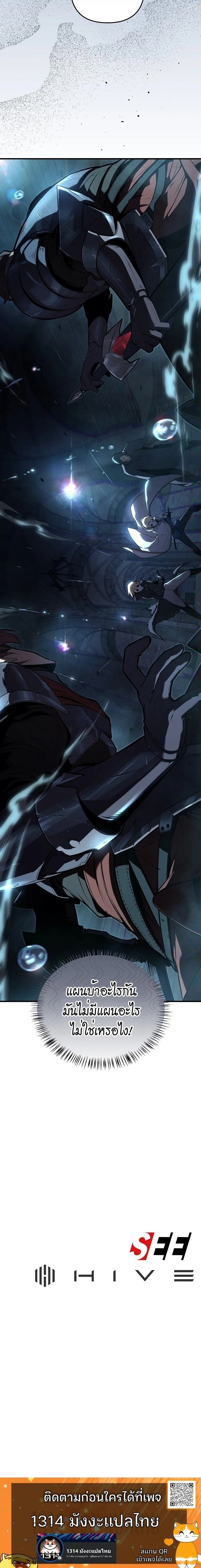 The Mad Dog of the Duke’s Estate ตอนที่ 20 หน้า 12