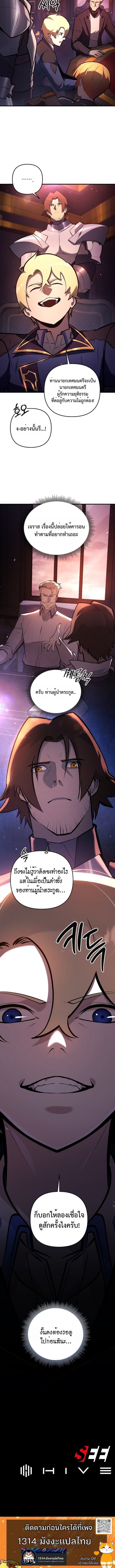 The Mad Dog of the Duke’s Estate ตอนที่ 22 หน้า 10