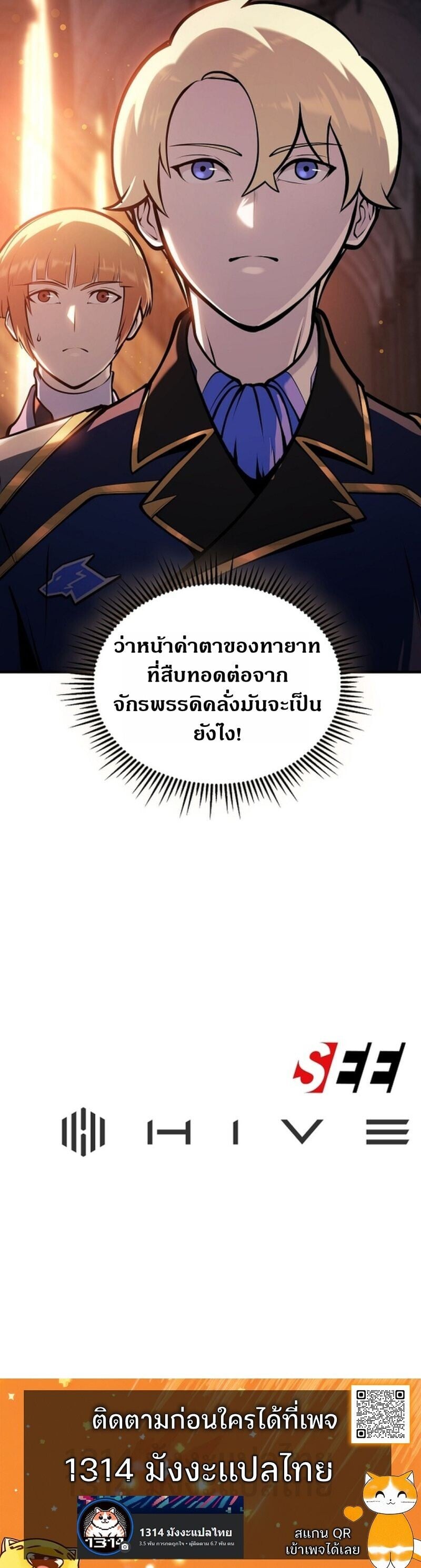 The Mad Dog of the Duke’s Estate ตอนที่ 29 หน้า 9