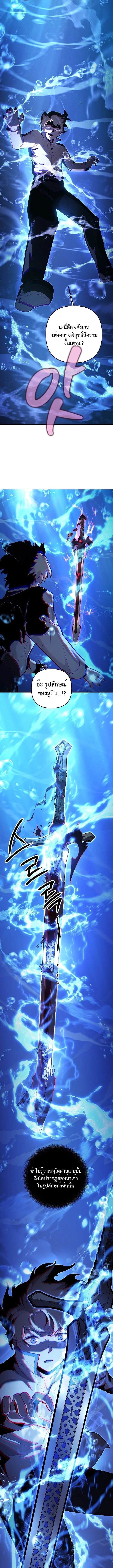 The Mad Dog of the Duke’s Estate ตอนที่ 3 หน้า 12