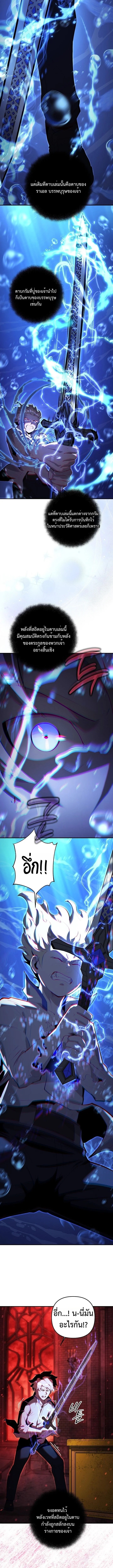 The Mad Dog of the Duke’s Estate ตอนที่ 3 หน้า 13