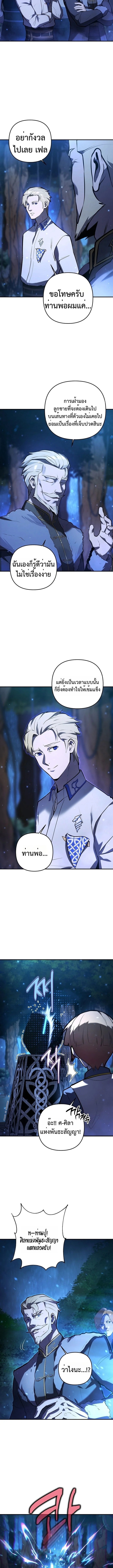 The Mad Dog of the Duke’s Estate ตอนที่ 3 หน้า 17