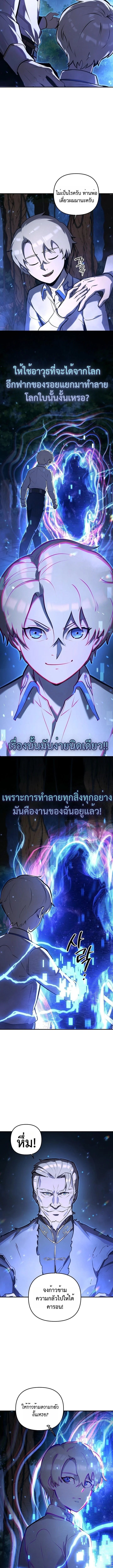 The Mad Dog of the Duke’s Estate ตอนที่ 3 หน้า 5