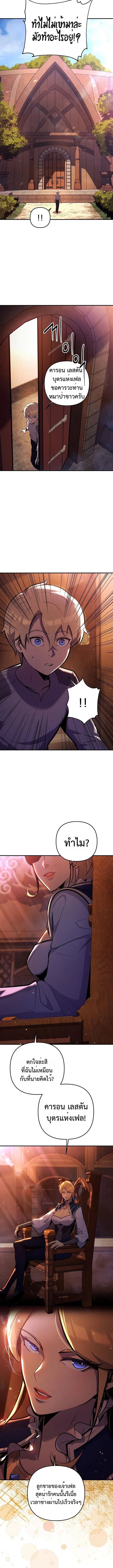 The Mad Dog of the Duke’s Estate ตอนที่ 4 หน้า 13