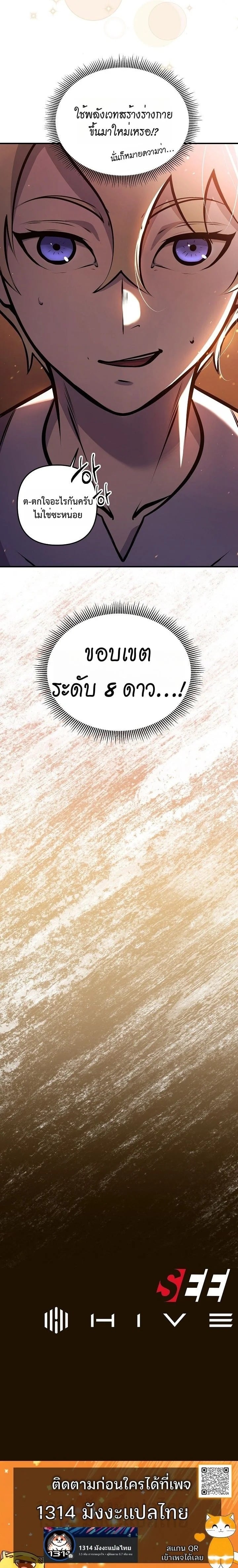 The Mad Dog of the Duke’s Estate ตอนที่ 4 หน้า 14