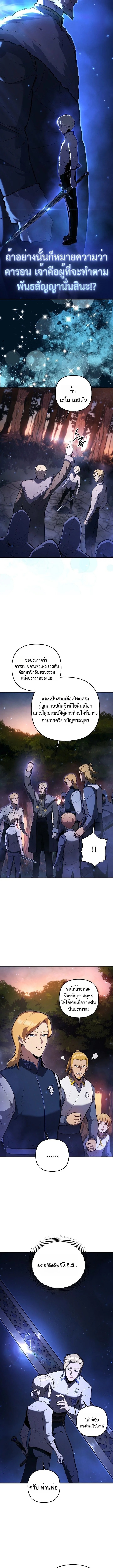 The Mad Dog of the Duke’s Estate ตอนที่ 4 หน้า 4