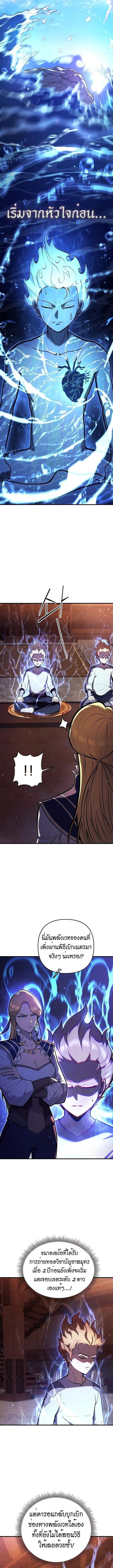 The Mad Dog of the Duke’s Estate ตอนที่ 5 หน้า 7