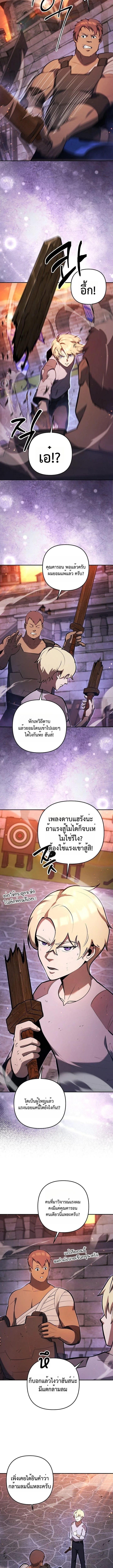 The Mad Dog of the Duke’s Estate ตอนที่ 6 หน้า 9