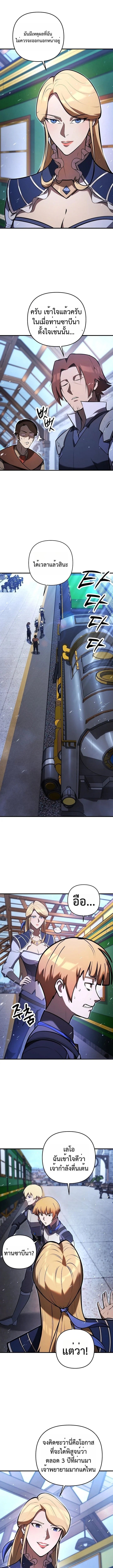 The Mad Dog of the Duke’s Estate ตอนที่ 7 หน้า 12