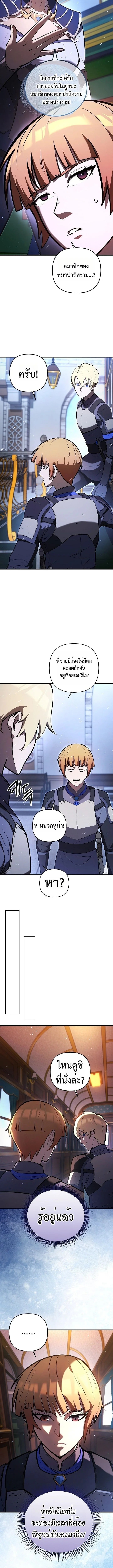 The Mad Dog of the Duke’s Estate ตอนที่ 7 หน้า 13