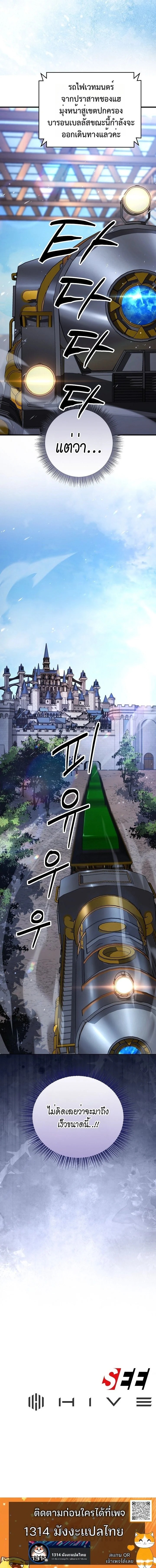 The Mad Dog of the Duke’s Estate ตอนที่ 7 หน้า 14