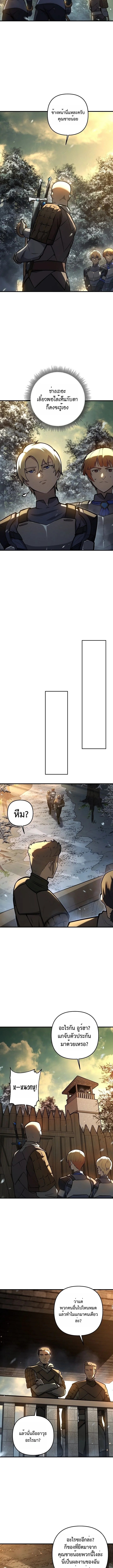 The Mad Dog of the Duke’s Estate ตอนที่ 9 หน้า 11