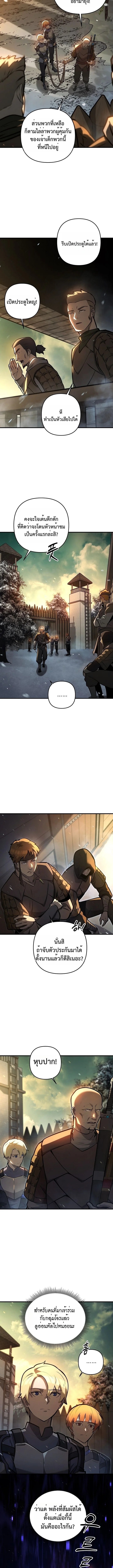 The Mad Dog of the Duke’s Estate ตอนที่ 9 หน้า 12