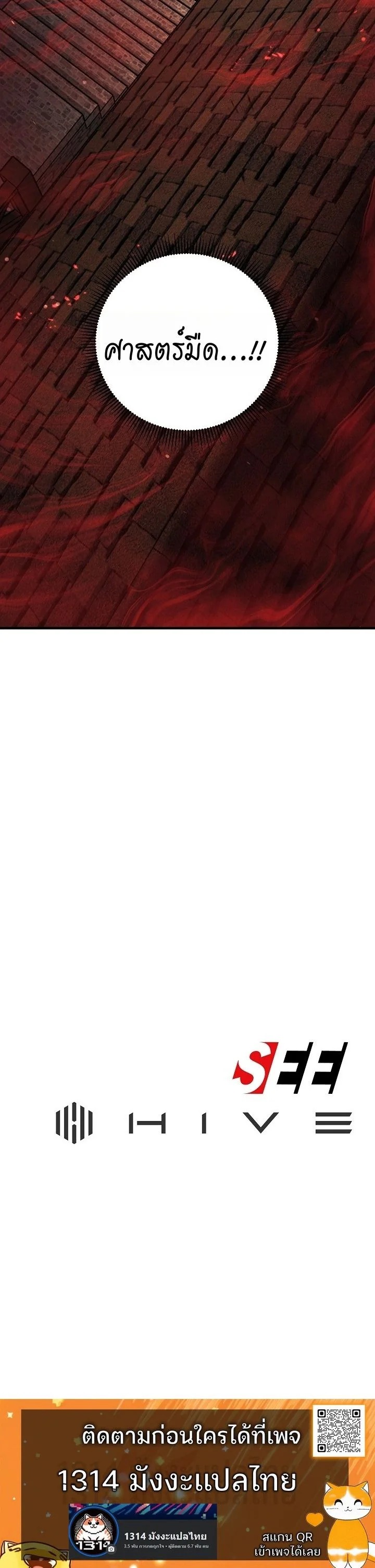 The Mad Dog of the Duke’s Estate ตอนที่ 9 หน้า 14