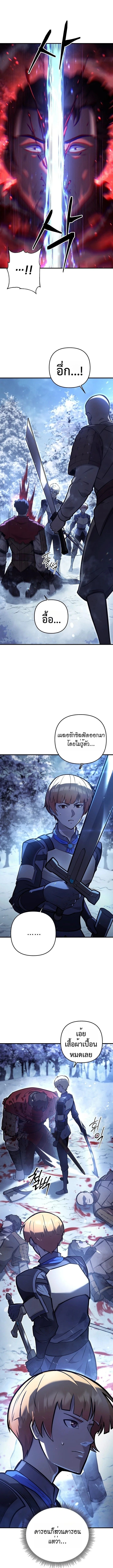 The Mad Dog of the Duke’s Estate ตอนที่ 9 หน้า 6