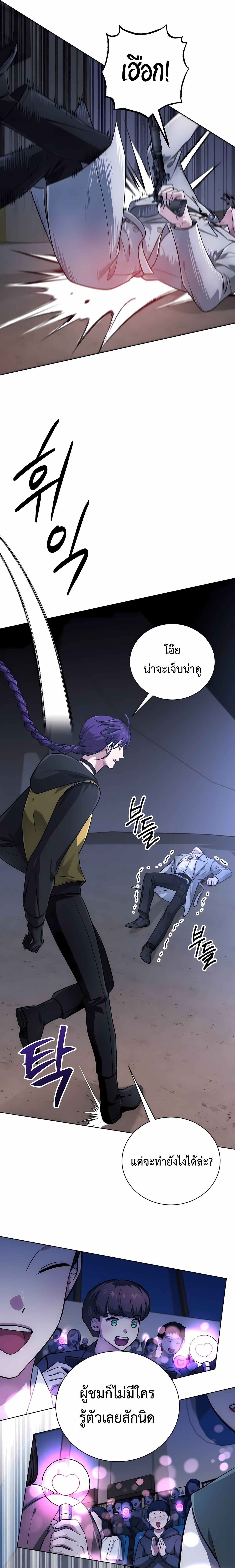 The Magic Tower’s Problem Child ตัวอันตรายแห่งหอคอยเวท ตอนที่ 26 หน้า 4