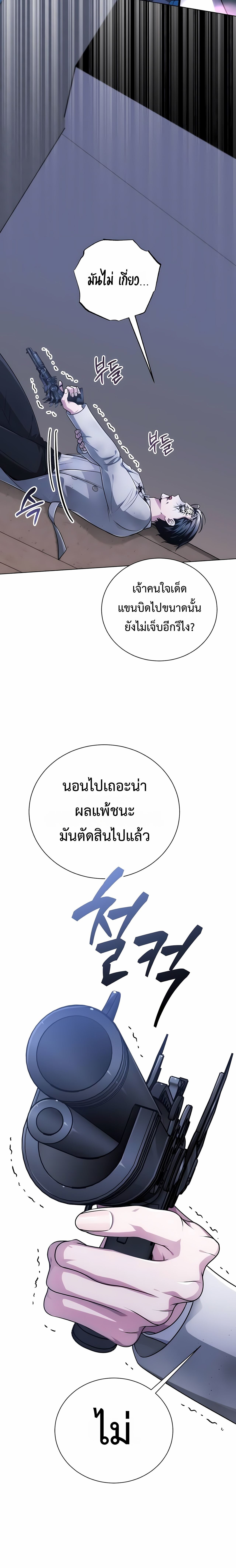 The Magic Tower’s Problem Child ตัวอันตรายแห่งหอคอยเวท ตอนที่ 26 หน้า 5