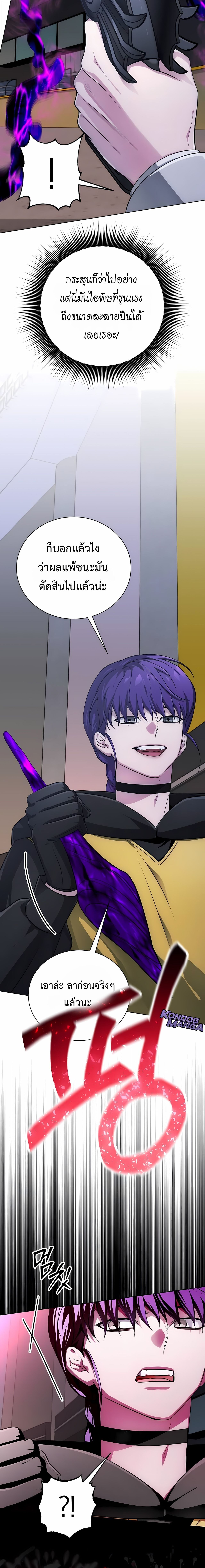 The Magic Tower’s Problem Child ตัวอันตรายแห่งหอคอยเวท ตอนที่ 26 หน้า 7
