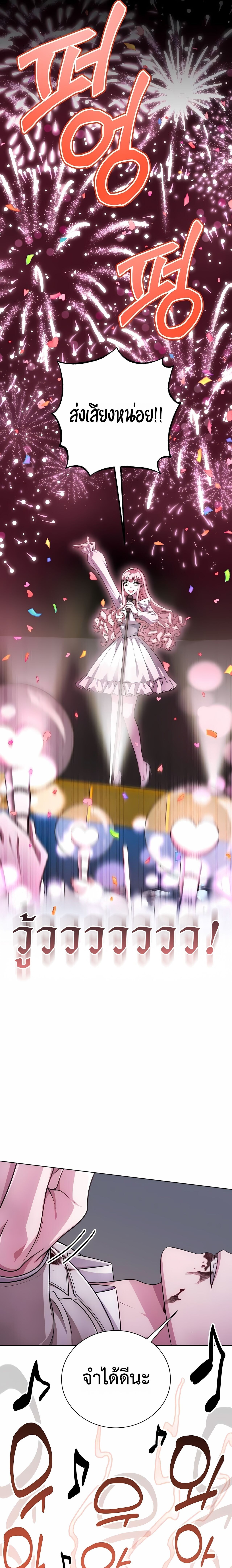 The Magic Tower’s Problem Child ตัวอันตรายแห่งหอคอยเวท ตอนที่ 26 หน้า 8