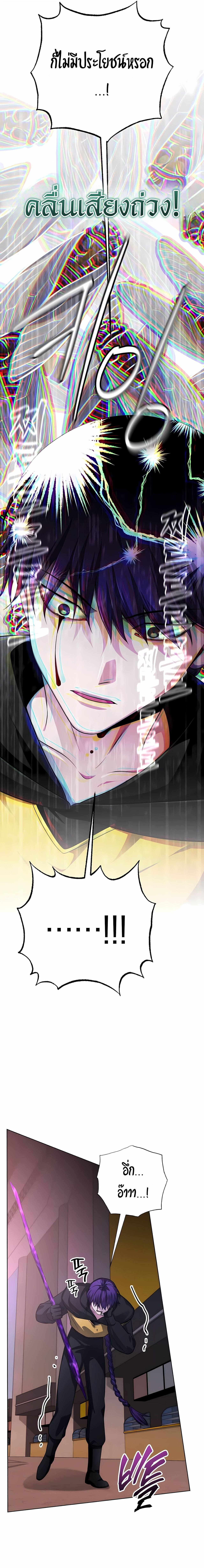 The Magic Tower’s Problem Child ตัวอันตรายแห่งหอคอยเวท ตอนที่ 26 หน้า 10