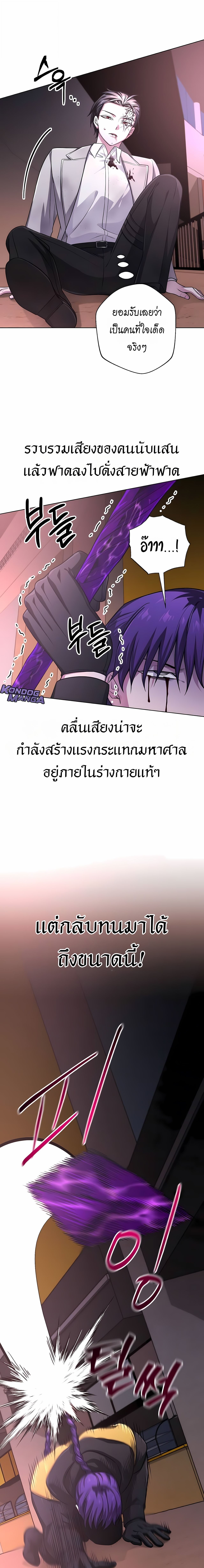 The Magic Tower’s Problem Child ตัวอันตรายแห่งหอคอยเวท ตอนที่ 26 หน้า 11