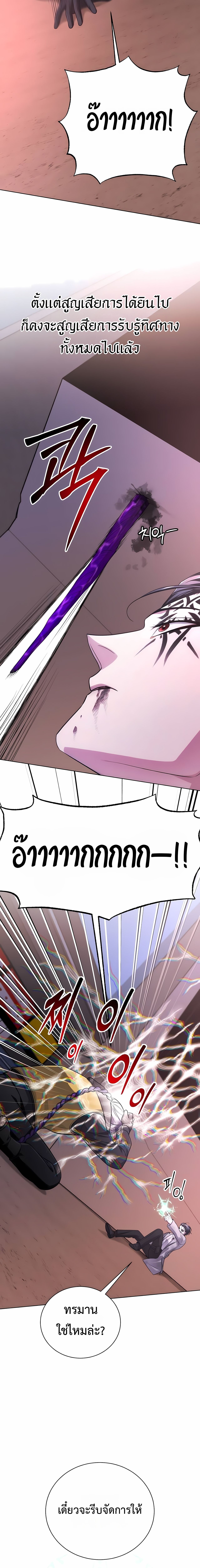 The Magic Tower’s Problem Child ตัวอันตรายแห่งหอคอยเวท ตอนที่ 26 หน้า 12