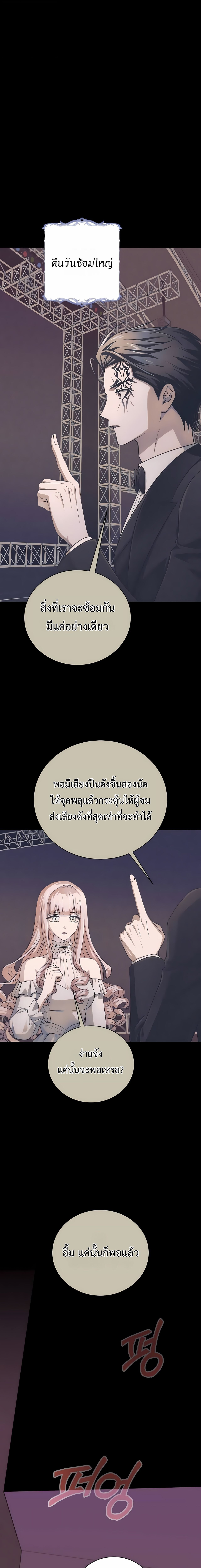 The Magic Tower’s Problem Child ตัวอันตรายแห่งหอคอยเวท ตอนที่ 26 หน้า 14