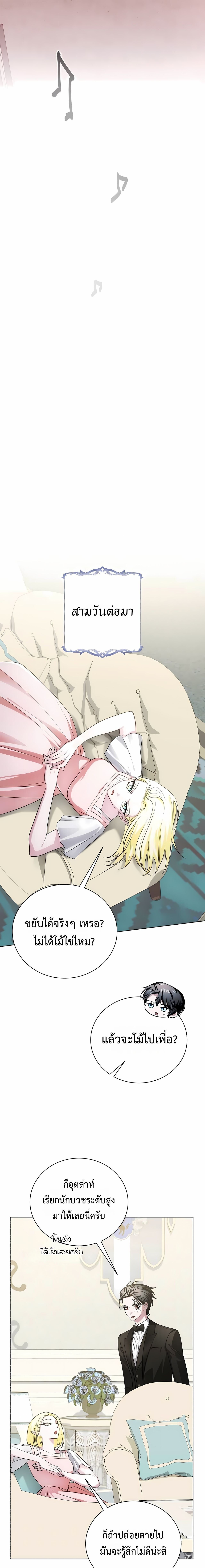 The Magic Tower’s Problem Child ตัวอันตรายแห่งหอคอยเวท ตอนที่ 26 หน้า 16
