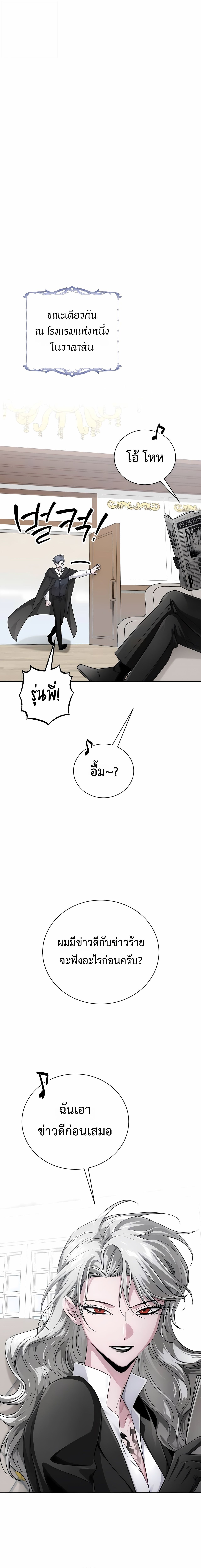 The Magic Tower’s Problem Child ตัวอันตรายแห่งหอคอยเวท ตอนที่ 26 หน้า 25