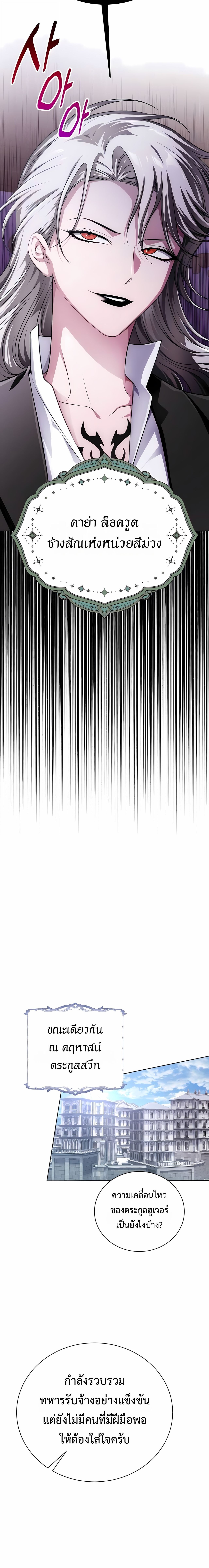 The Magic Tower’s Problem Child ตัวอันตรายแห่งหอคอยเวท ตอนที่ 26 หน้า 29