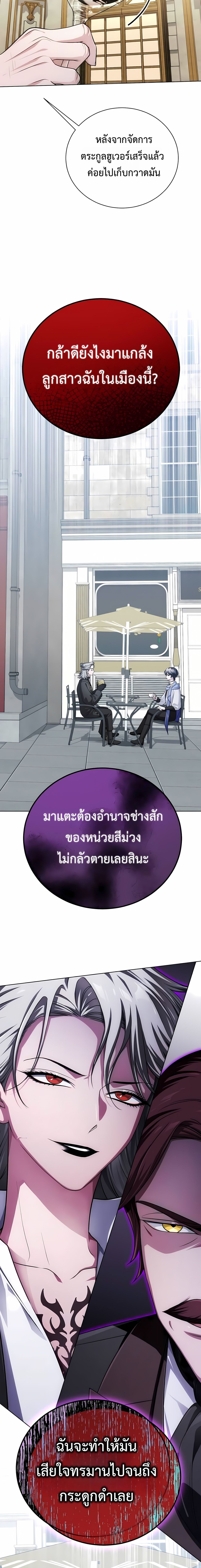 The Magic Tower’s Problem Child ตัวอันตรายแห่งหอคอยเวท ตอนที่ 26 หน้า 33