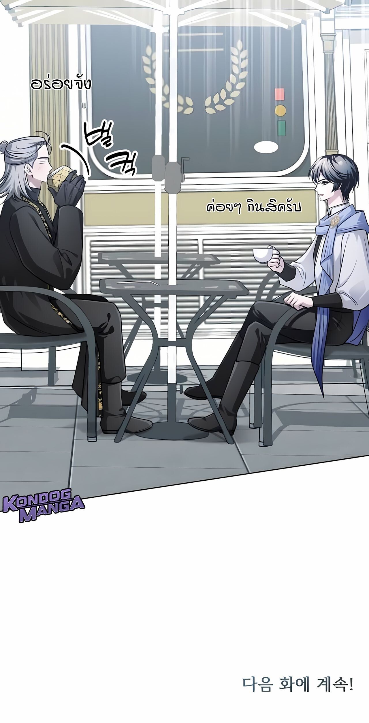 The Magic Tower’s Problem Child ตัวอันตรายแห่งหอคอยเวท ตอนที่ 26 หน้า 34