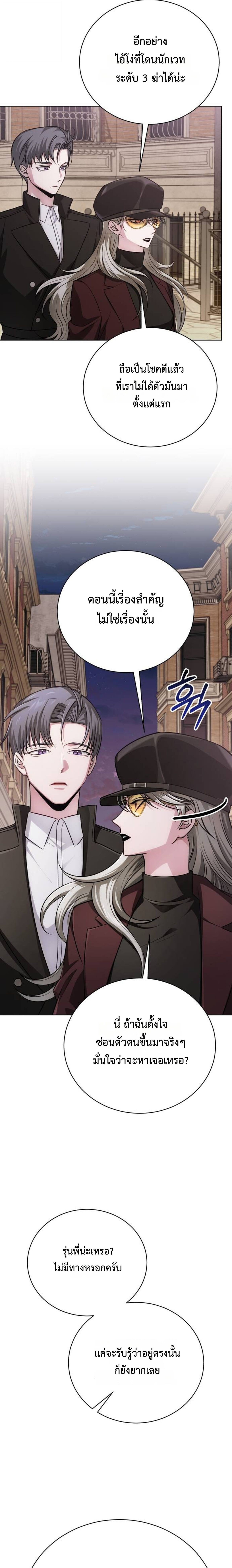 The Magic Tower’s Problem Child ตัวอันตรายแห่งหอคอยเวท ตอนที่ 27 หน้า 14