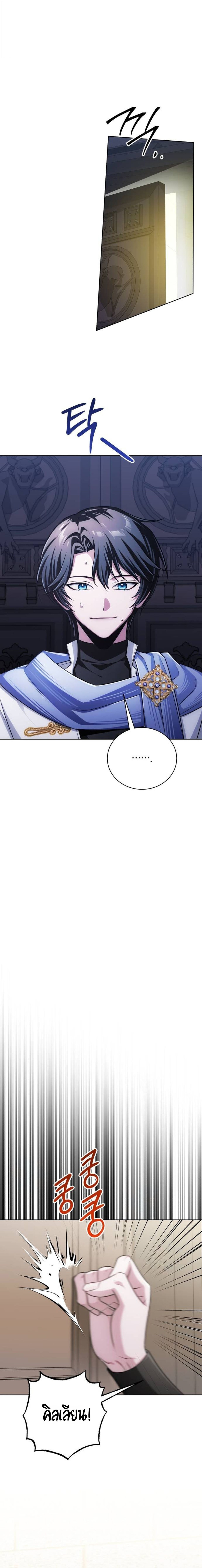 The Magic Tower’s Problem Child ตัวอันตรายแห่งหอคอยเวท ตอนที่ 27 หน้า 27