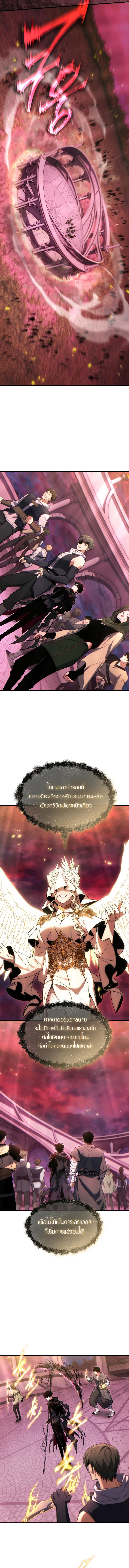 The Max-Level Player 100th Regression ตอนที่ 47 หน้า 5