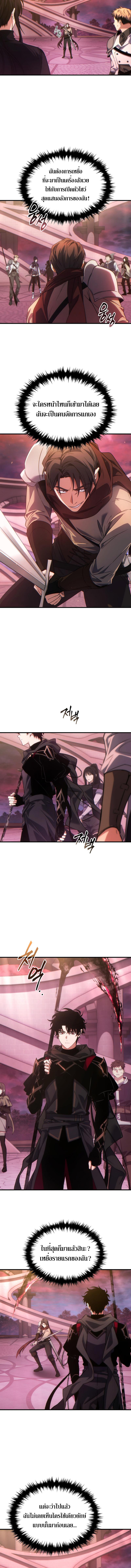 The Max-Level Player 100th Regression ตอนที่ 47 หน้า 8