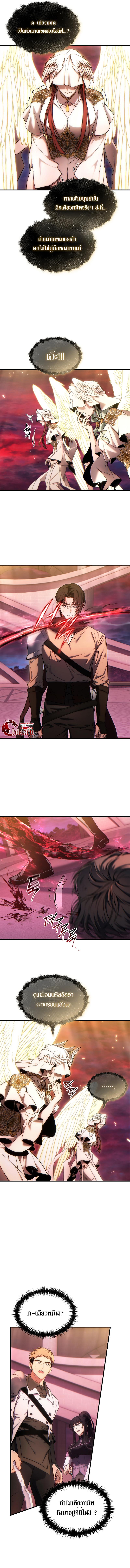 The Max-Level Player 100th Regression ตอนที่ 47 หน้า 13