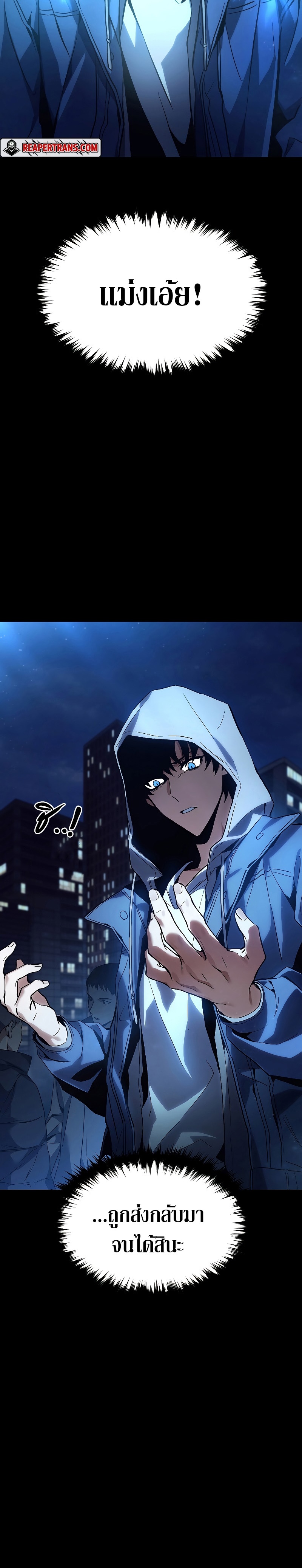 The Max-Level Player 100th Regression ตอนที่ 1 หน้า 4