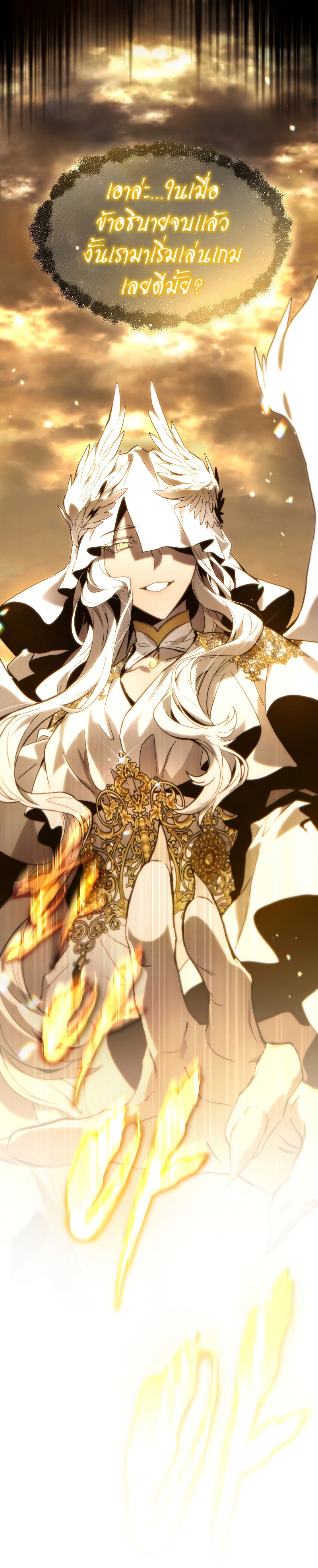The Max-Level Player 100th Regression ตอนที่ 1 หน้า 48