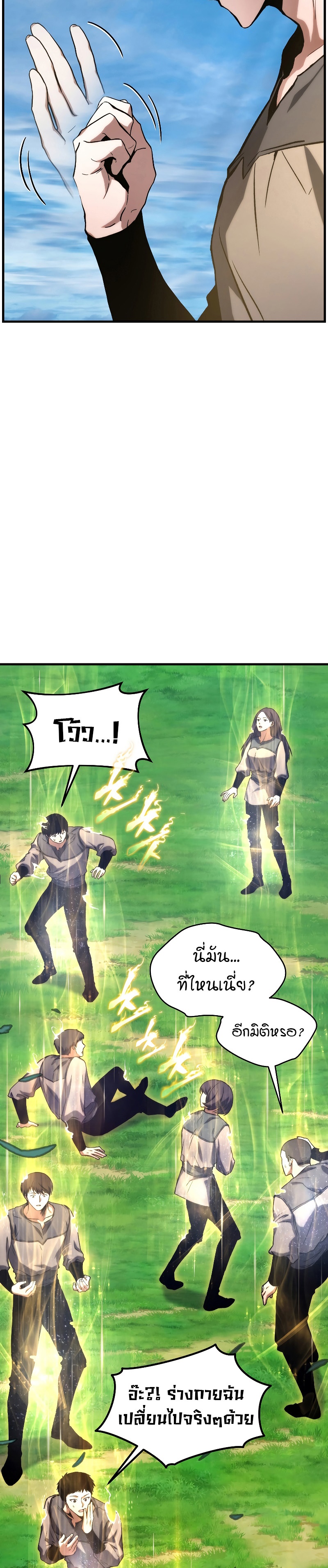 The Max-Level Player 100th Regression ตอนที่ 1 หน้า 59