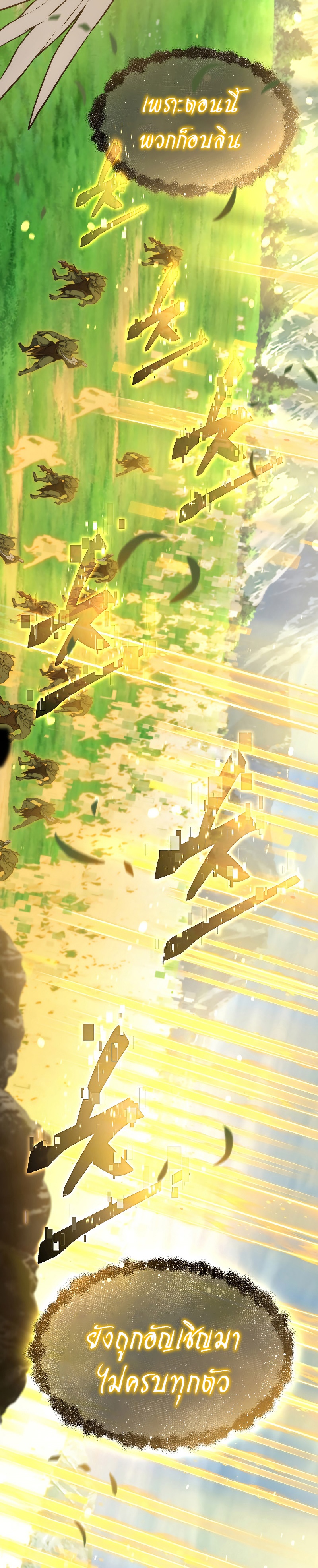 The Max-Level Player 100th Regression ตอนที่ 1 หน้า 80