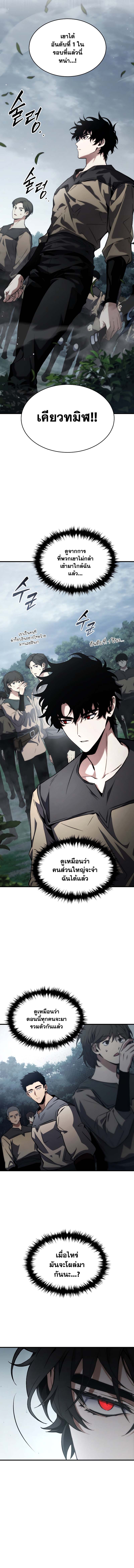 The Max-Level Player 100th Regression ตอนที่ 10 หน้า 18