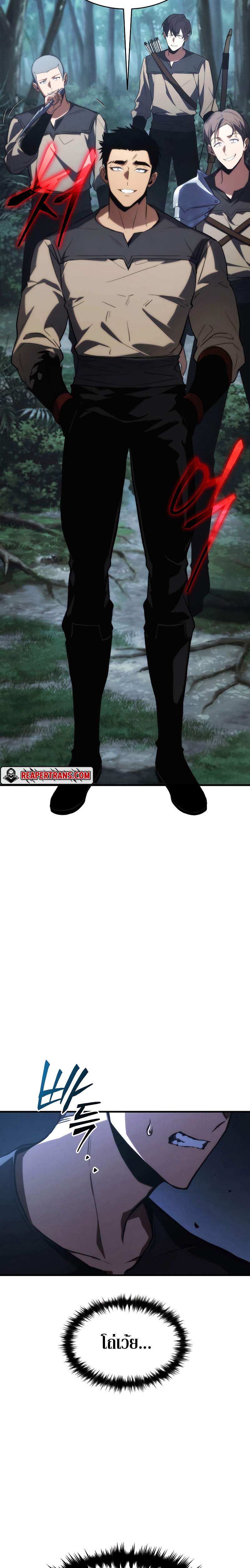 The Max-Level Player 100th Regression ตอนที่ 12 หน้า 24