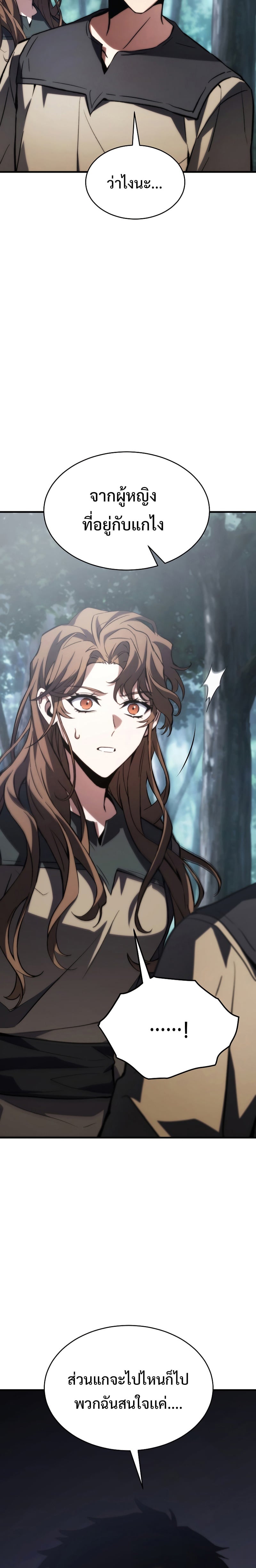 The Max-Level Player 100th Regression ตอนที่ 12 หน้า 28