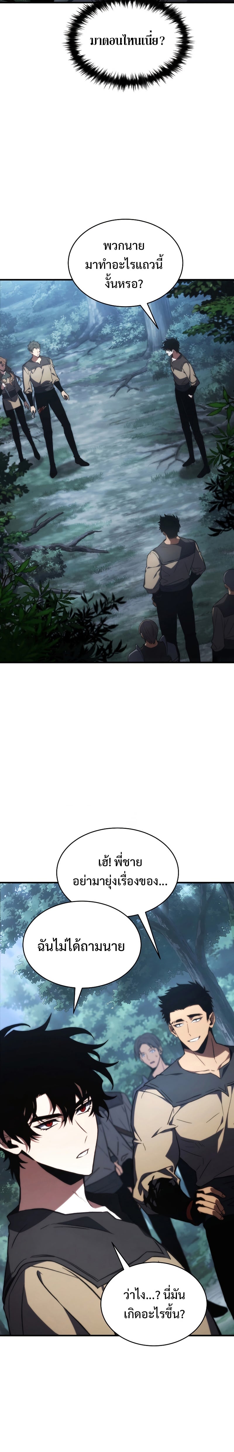 The Max-Level Player 100th Regression ตอนที่ 12 หน้า 37