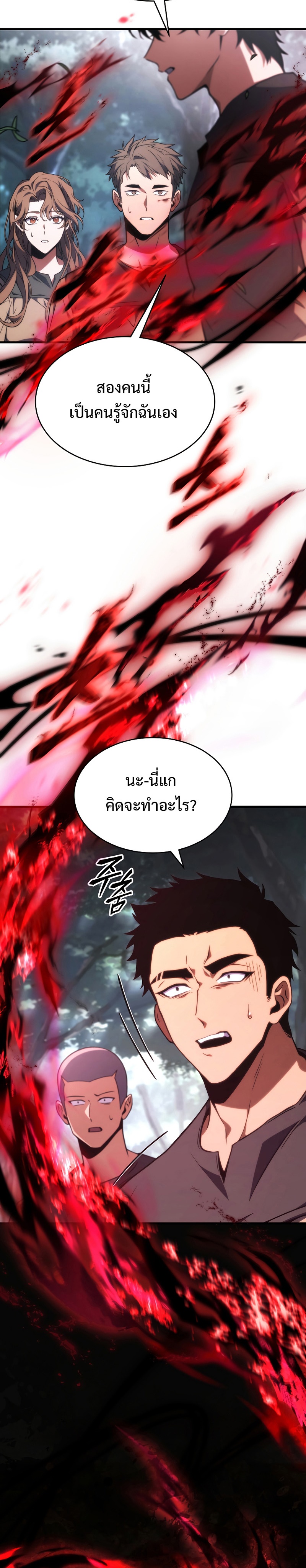 The Max-Level Player 100th Regression ตอนที่ 12 หน้า 40