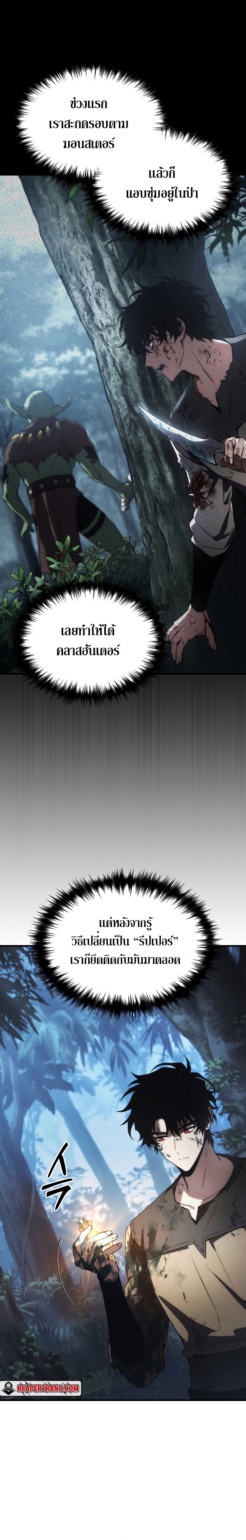 The Max-Level Player 100th Regression ตอนที่ 12 หน้า 7