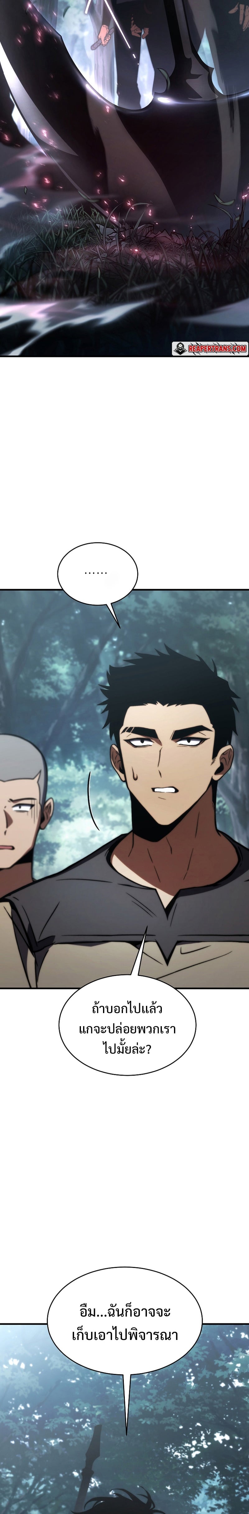 The Max-Level Player 100th Regression ตอนที่ 13 หน้า 10