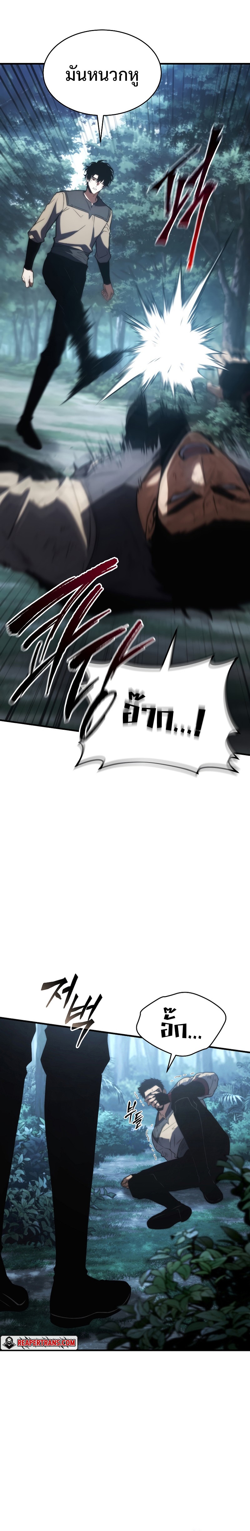 The Max-Level Player 100th Regression ตอนที่ 13 หน้า 25