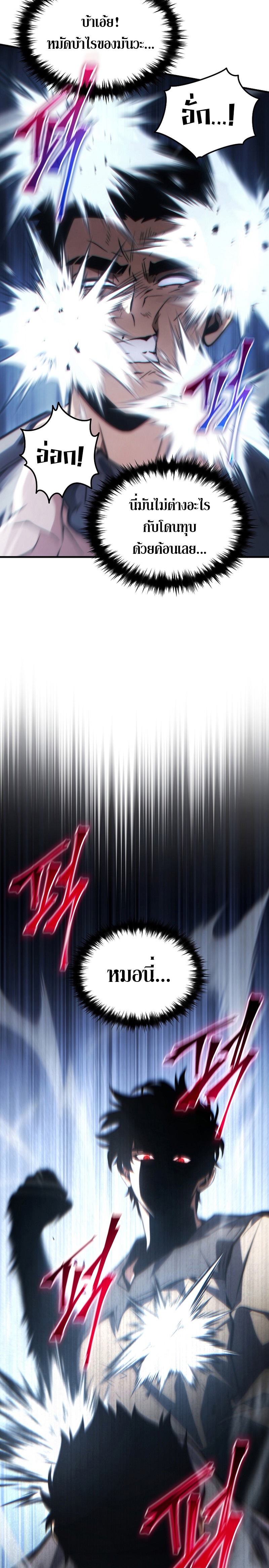 The Max-Level Player 100th Regression ตอนที่ 13 หน้า 27